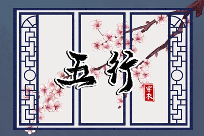 紫微星查询_紫微星生辰八字_元亨紫微排盘_新浪命盘查询_紫微星正缘很小
