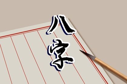 易理与四柱：互补视角